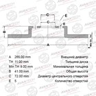 Диск тормозной AVANTECH (RR) Mazda3 (03-) - фото 306243083