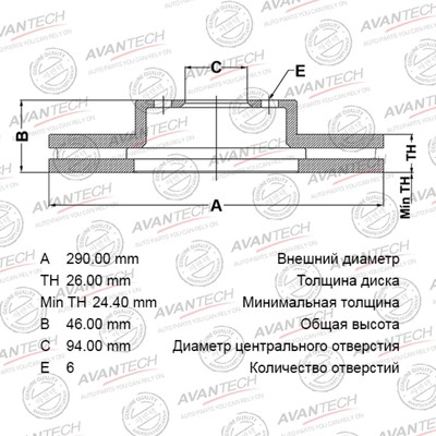 Диск тормозной AVANTECH (FR) Pajero V63W,V60,70# 2006- ;  PAJERO V83W (V80,90#) 2006-