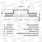 Диск тормозной AVANTECH (FR) Lancer IX (03-) - фото 306243087