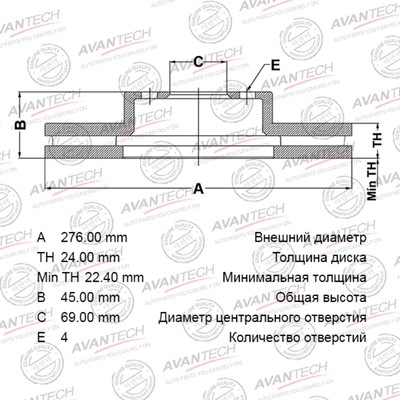 Диск тормозной AVANTECH (FR) Lancer IX (03-)