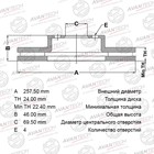 Диск тормозной AVANTECH (FR) Sonata V(04-) - фото 7615599