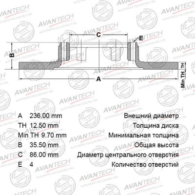 Диск тормозной AVANTECH (FR) Spark (05)