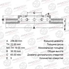 Диск тормозной AVANTECH (FR) Fabia II (07-) - фото 262350