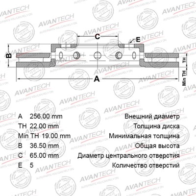 Диск тормозной AVANTECH (FR) Fabia II (07-)