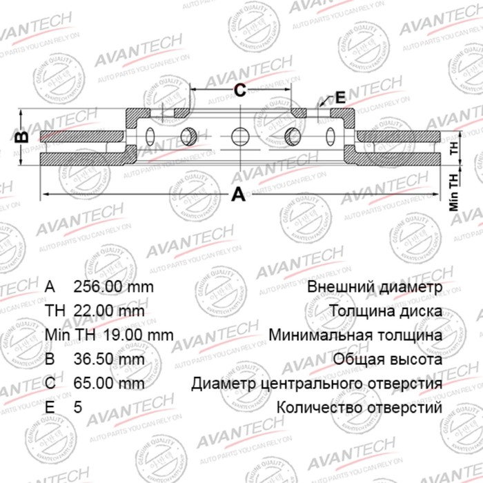 Диск тормозной AVANTECH (FR) Fabia II (07-) - Фото 1