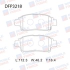 Колодки тормозные дисковые Double Force DFP3218 - фото 306243319