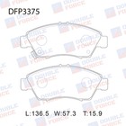 Колодки тормозные дисковые Double Force DFP3375 7659541 - фото 308701521