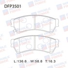Колодки тормозные дисковые Double Force DFP3501 - фото 262588