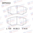 Колодки тормозные дисковые Double Force DFP3553 7659558 - фото 311629697