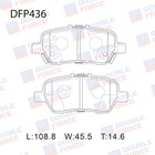 Колодки тормозные дисковые Double Force DFP436 7659561 - фото 308701534