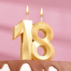 Свеча в торт "Грань", цифра 18, золотой металлик, 6,5 см - Фото 1
