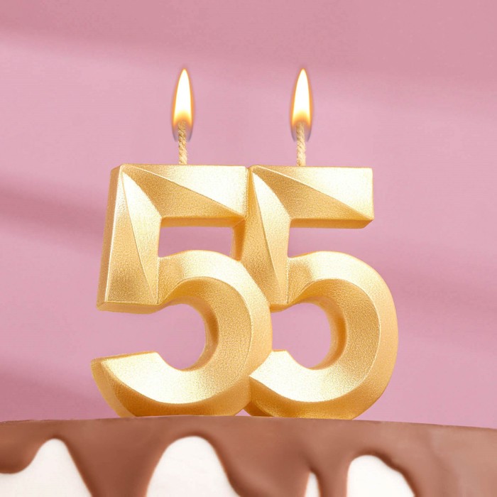 Свеча в торт юбилейная "Грань", цифра 55, золотой металлик, 6,5 см - Фото 1