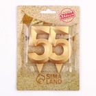 Свеча в торт юбилейная "Грань", цифра 55, золотой металлик, 6,5 см - Фото 3