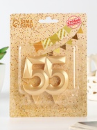 Свеча в торт юбилейная «Грань», цифра 55, золотой металлик, 6.5 см - Фото 3