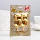 Свеча в торт юбилейная "Грань", цифра 55, золотой металлик, 6,5 см - Фото 2