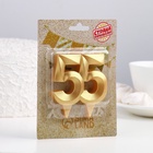 Свеча в торт юбилейная «Грань», цифра 55, золотой металлик, 6.5 см - Фото 5