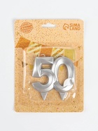 Свеча в торт юбилейная «Грань», цифра 50, серебряный металлик, 6.5 см - Фото 2