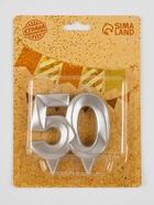 Свеча в торт юбилейная «Грань», цифра 50, серебряный металлик, 6.5 см - Фото 4