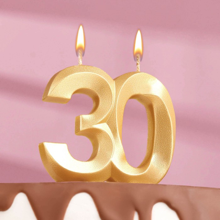 Свеча в торт юбилейная "Грань", цифра 30, золотой металлик, 6,5 см - фото 4502727