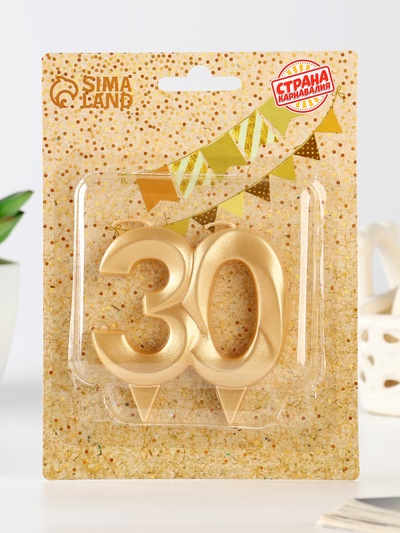Свеча в торт юбилейная «Грань», цифра 30, золотой металлик, 6.5 см