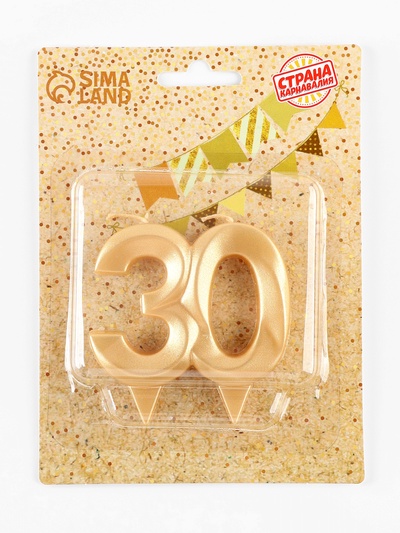 Свеча в торт юбилейная «Грань», цифра 30, золотой металлик, 6.5 см