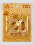 Свеча в торт юбилейная «Грань», цифра 20, золотой металлик, 6.5 см - Фото 4