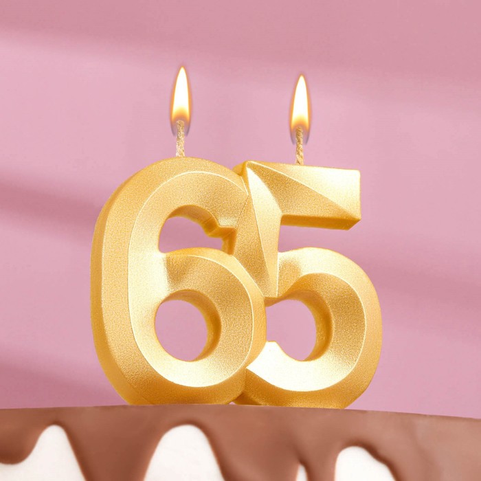 Свеча в торт юбилейная "Грань", цифра 65, золотой металлик, 6,5 см - Фото 1