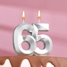 Свеча в торт юбилейная "Грань", цифра 65, серебряный металлик, 6,5 см - фото 301878330
