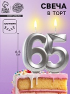 Свеча в торт юбилейная «Грань», цифра 65, серебряный металлик, 6.5 см - Фото 1