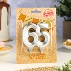 Свеча в торт юбилейная "Грань", цифра 65, серебряный металлик, 6,5 см - Фото 2