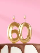Свеча в торт юбилейная «Грань», цифра 60, золотой металлик, 6.5 см - Фото 2