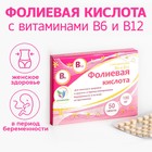 Фолиевая кислота Vitamuno для взрослых, 50 таблеток по 100 мг - Фото 1