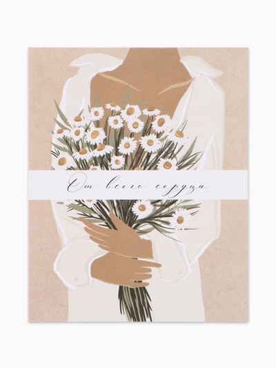 Открытка мини «От всего сердца», 10×8 см