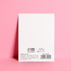 Открытка мини «Хочу к тебе», 7,5 × 10,5 см 7485205