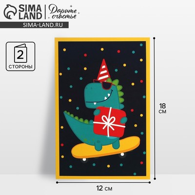 Открытка средняя «Крутому тебе», 12×18 см