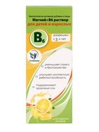 Магний + B6 Vitamuno раствор для взрослых и детей, 250 мл - Фото 3