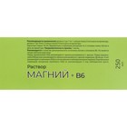 Магний + B6 Vitamuno раствор для взрослых и детей, 250 мл 7562631 - фото 2348122