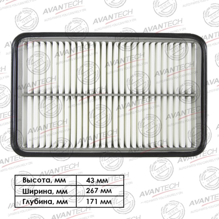 Фильтр воздушный Avantech TOYOTA COROLLA - Фото 1
