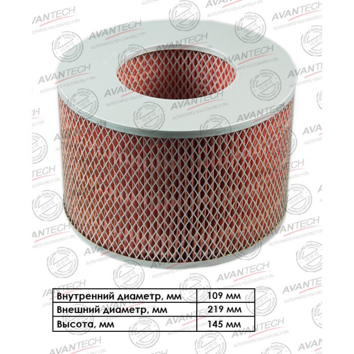 Фильтр воздушный Avantech TOYOTA: LAND-CRUISER - Фото 1