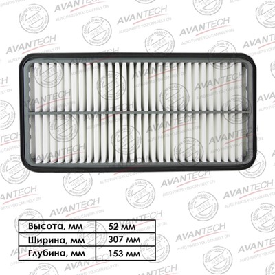Фильтр воздушный Avantech TOYOTA: CAMRY, COROLLA