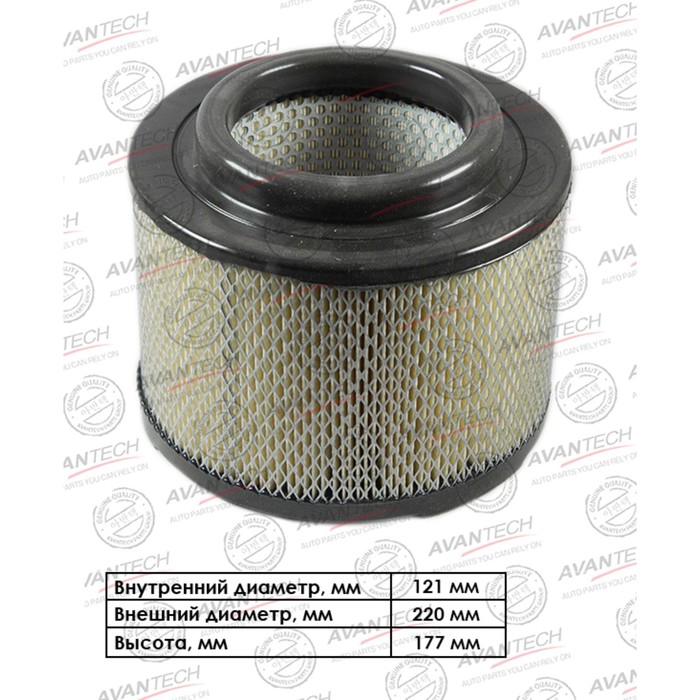 Фильтр воздушный Avantech TOYOTA: HILUX, FORTUNER