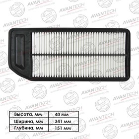 Фильтр воздушный Avantech HONDA ACCORd  (артикул 7660409)  большой выбор товаров оптом и в розницу по низким ценам с доставкой