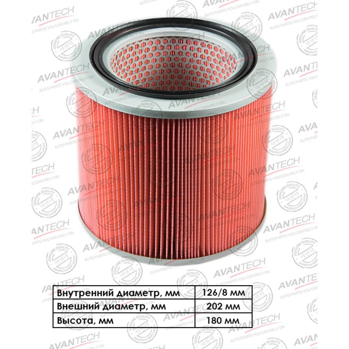 Фильтр воздушный Avantech AF0412