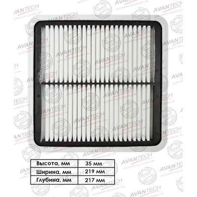 Фильтр воздушный Avantech SUBARU: FORESTER, IMPREZA, LEGACY