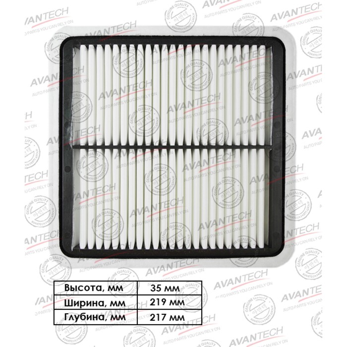 Фильтр воздушный Avantech SUBARU: FORESTER, IMPREZA, LEGACY - Фото 1