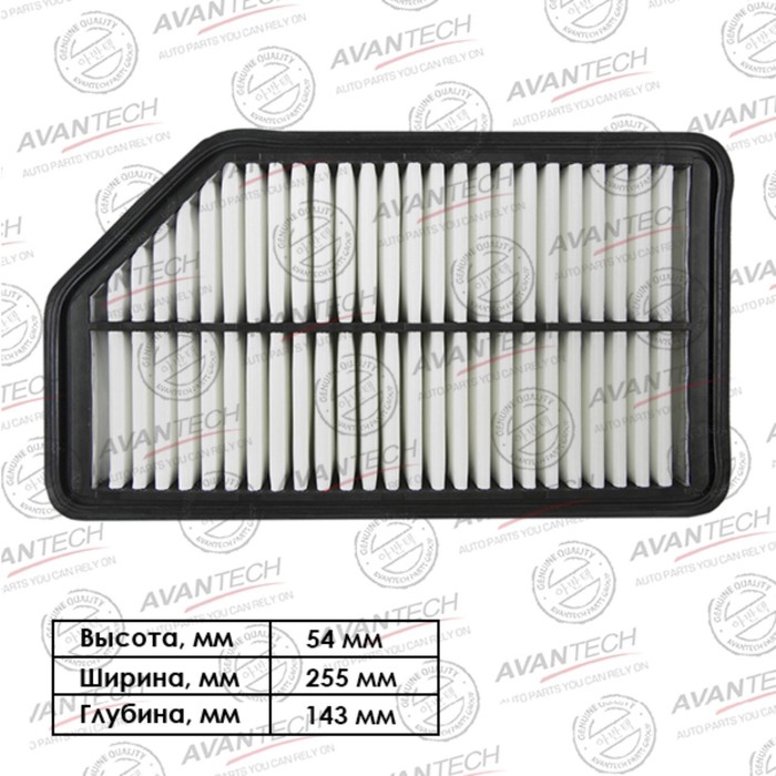 Фильтр воздушный Avantech SOLARIS, SOUL, RIO, ACCENT - Фото 1
