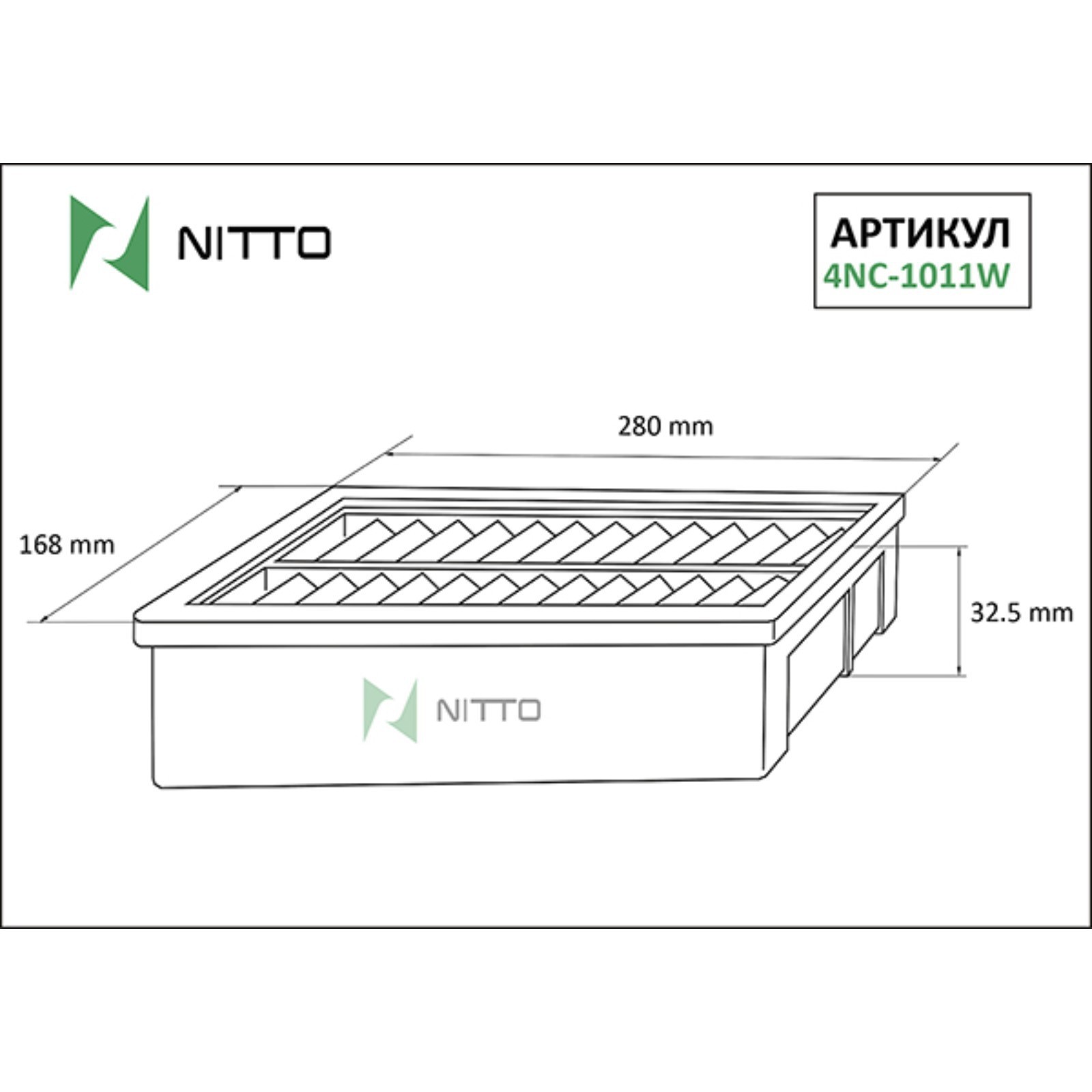 Купить Фильтр Нитто 4тп121 В Интернет Магазине