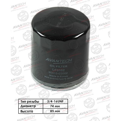Фильтр масляный Avantech TOYOTA, CHERY, OMODA, EXEEd