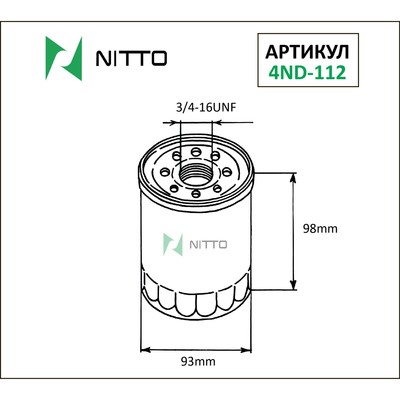 Фильтр масляный Nitto 4ND-112