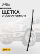 Сменная резинка щетки стеклоочистителя Avantech серии AERODYNAMIC 600 мм ( 24'' ) - Фото 1